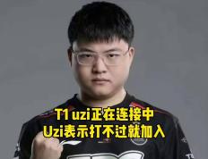 Faker巅峰对决，Uzi与70激战老鹰分钟，势不可挡胜负难料！