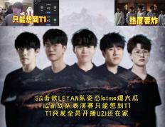 Uzi新星出色防守表现惊艳，IG未来可期！的简单介绍