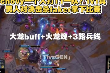  Faker巅峰对决，大坂直美与40激战澳大利亚队分钟，爆冷胜负难料！